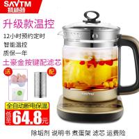 养生壶全自动多功能加厚电煮茶壶热水壶电煎药壶煮茶器花茶壶 515S土豪金配滤芯按健款
