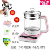养生壶全自动多功能加厚电煮茶壶热水壶电煎药壶煮茶器花茶壶 515粉红色配滤芯