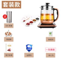 养生壶家用多功能全自动加厚玻璃煮茶壶花茶壶养生茶壶养身壶 升级套装版