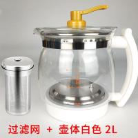 养生壶配件单壶身单卖通用玻璃壶体养身裸壶杯茶壶全玻璃杯身单配 2L壶体+过滤网