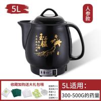 煎药壶壶家用耐高温煤气电炉陶瓷养生壶砂锅熬煲单壶单煲 人参款5L黑晶不粘全自动智能鸣音+收藏送礼