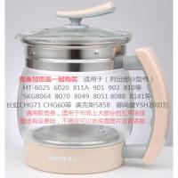 玻璃养生壶夏新配件单壶身壶盖HT-810HT-6025 YSA181512A特价 8300茱萸粉壶身+盖子