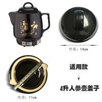 壶盖子陶瓷养生壶盖子自动汤煲盖子药锅罐盖子保健电子盖配件 4升人参壶盖子