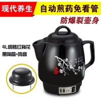 YN-40A全自动壶煎药壶熬药壶养生煮药壶煎药灌煎药锅 红梅花八核智能(黑陶晶+鸣音)