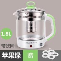 烧水壶保温养生壶一体式玻璃电煮家用花茶壶黑茶煮茶器办公室小型 保温苹果绿1.8L带滤网送蒸蛋架