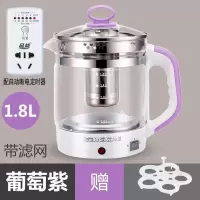 烧水壶保温养生壶一体式玻璃电煮家用花茶壶黑茶煮茶器办公室小型 葡萄紫1.8L带滤网+定时器自动断电送蒸蛋架