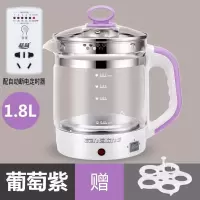 烧水壶保温养生壶一体式玻璃电煮家用花茶壶黑茶煮茶器办公室小型 葡萄紫1.8L无滤网+定时器自动断电送蒸蛋架