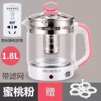 烧水壶保温养生壶一体式玻璃电煮家用花茶壶黑茶煮茶器办公室小型 蜜桃粉1.8L带滤网+定时器自动断电送蒸蛋架