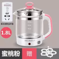 烧水壶保温养生壶一体式玻璃电煮家用花茶壶黑茶煮茶器办公室小型 蜜桃粉1.8L无滤网+定时器自动断电送蒸蛋架
