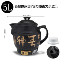 全自动壶煎药家用电煎中医壶煎中医砂锅电药罐煲熬药锅养生壶 白陶晶5L黑养神壶
