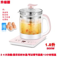 养生壶全自动 加厚玻璃多功能花茶煮茶器烧水壶煲汤粥隔水炖 升级版粉色