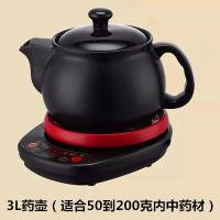 煎药壶壶电煎中医壶煲全自动熬药养生熬中医家用砂锅药罐 底座+3升A款药壶(加厚款)