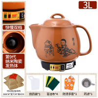 煎药壶陶瓷养生壶煲砂锅电子熬药罐全自动电热煮药机器 3L神童(带鸣音提示)纳米发热体U