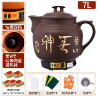 煎药壶陶瓷养生壶煲砂锅电子熬药罐全自动电热煮药机器 7L药壶(带鸣音提示)纳米发热体L
