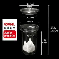 燕窝隔水炖盅家用带盖煲汤甜品透明小炖罐养生壶通用玻璃内胆配 8077/8074/8076/8079/8069专拍450M