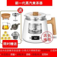 蒸汽喷淋式煮茶器小黑白茶煮水果花茶壶小型全自动办公室 原木白