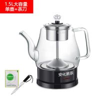 黑茶专用全自动蒸汽耐热玻璃煮茶器小办公室养生蒸茶壶小型 15款印安化黑茶送除垢剂