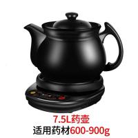 全自动分体插电煎药壶壶电子陶瓷养生电药煲砂锅熬药罐煲砂锅 7.5L壶A+黑底座..