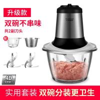 绞肉机家用电动小型搅拌机搅肉碎菜不锈钢全自动剁辣椒蒜 升级款[双刀][双碗]