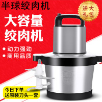 6L升绞肉机家用电动不锈钢多功能搅拌肉馅碎蒜泥切菜小型料理机 6L不锈钢共两套刀片送四件套刀具