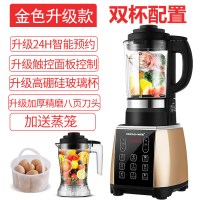 新款破壁料理机家用加热多功能全自动小型辅食养生豆浆免滤 香槟金双杯(高硼硅加热玻璃杯+食品级冷杯)