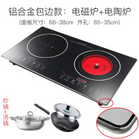 嵌入式电磁炉双灶家用双头电陶炉双眼大功率节能台式镶嵌式电池炉 一电一陶(包边款)+汤锅+炒锅