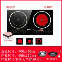 嵌入式电磁炉双灶家用双头内嵌镶嵌式台式电陶炉双眼爆炒公寓电灶 包边款三环一电一陶配双锅