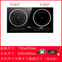 嵌入式电磁炉双灶家用双头内嵌镶嵌式台式电陶炉双眼爆炒公寓电灶 超大面板三环双电磁炉配双锅