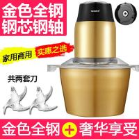 绞肉机家用电动不锈钢小型全自动搅拌碎菜打饺子馅蒜泥蓉器 2升土豪金2套刀