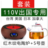 电陶炉茶炉110V出国/220V迷你小型电磁炉铁壶玻璃壶煮茶器泡茶 [出国用110V]红木纹+5号壶