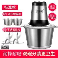 绞肉机家用电动不锈钢馅菜料理搅拌蒜蓉蒜泥小型碎肉 银色[不锈钢双杯双刀款]