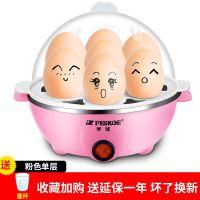 多功能煮蛋器 三层自动断电煮蛋机蒸蛋器防干烧特价 单层粉色只配量杯