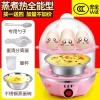 多功能双层煮蛋器 蒸蛋机器 350W 奶瓶消毒 自动断电 家用 粉双层+量杯+碗+分离器+勺子