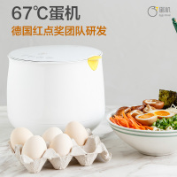 67度单人身温泉蛋溏心蛋煮蛋器杯宿舍早餐机圣迪乐村神器 煮六个蛋
