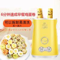 鸡蛋杯蛋卷机蛋包肠机家用早餐机煎蛋神器全自动蛋肠机火腿 黄色双筒(可拆卸+豪华版)