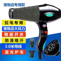 宠物吹风机狗狗专用大功率电吹风筒家用洗澡吹毛吹干吹 8122侧面开关款大狗专用