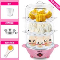 迷你创意小家电自动断电蒸蛋器家用多功能双层厨房电器煮蛋 三层-平盖-粉色-不锈钢碗2个