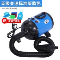宠物吹风机大型犬家用狗猫咪用品狗狗专用烘干吹毛神器吹水机 标准版[蓝色]无级变速一档加热