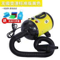 宠物吹风机大型犬家用狗猫咪用品狗狗专用烘干吹毛神器吹水机 标准版[黄色]无级变速一档加热