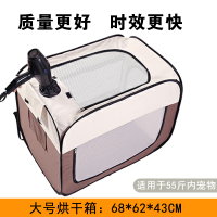 宠物狗狗吹毛猫咪洗澡烘干机猫烘干箱烘干袋家用吹风箱狗吹干神器 大号宠物烘干箱+吹风机