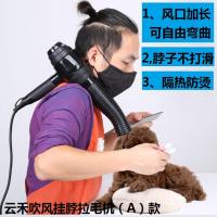 升级版宠物电吹风机专业吹水机拉毛机宠物专用风筒A款和新三合一 云禾吹风拉毛机A款