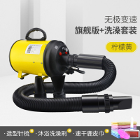 吹水机大型犬狗狗吹毛神器猫咪洗澡吹干烘干宠物吹风机 柠檬黄+无极变速旗舰版+洗澡套装