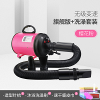 吹水机大型犬狗狗吹毛神器猫咪洗澡吹干烘干宠物吹风机 樱花粉+无极变速旗舰版+洗澡套装