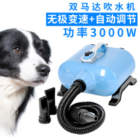 宠物吹水机大型犬专用狗狗双马达吹风机金毛静音大功率狗洗澡用品 双马达吹水机(蓝)