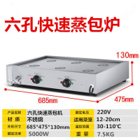 商用蒸包炉节能王蒸包机饺子台式蒸炉电热早餐蒸柜小笼包蒸锅 六孔普通款