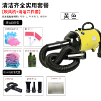 宠物吹水机猫咪专用大功率静音狗狗吹风机大型犬吹毛烘干神器 [黄色]送洗澡刷+止痒除臭沐浴露+中号纤维毛巾+特惠白色针梳