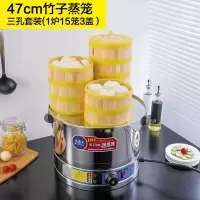 小笼包电蒸炉商用蒸机大容量电蒸笼不锈钢三孔蒸饺子电蒸锅 47三孔电底锅+15个20cm竹笼3盖