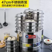 小笼包电蒸炉商用蒸机大容量电蒸笼不锈钢三孔蒸饺子电蒸锅 47四孔电底锅+20个18cm钢笼4盖