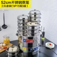 小笼包电蒸炉商用蒸机大容量电蒸笼不锈钢三孔蒸饺子电蒸锅 52三孔电底锅+15个22cm钢笼3盖