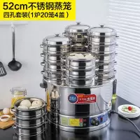 小笼包电蒸炉商用蒸机大容量电蒸笼不锈钢三孔蒸饺子电蒸锅 52四孔电底锅+20个20cm钢笼4盖